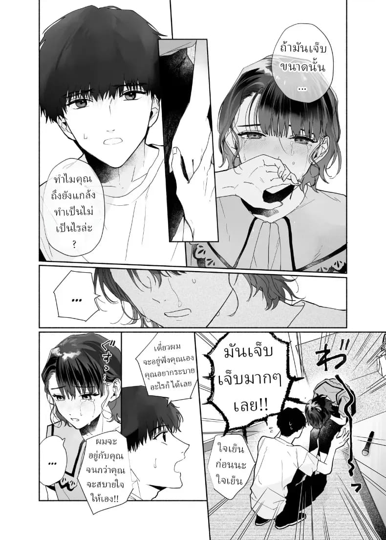 โดจิน หลงรักรุ่นน้องแสนน่ารักเข้าให้ซะแล้ว